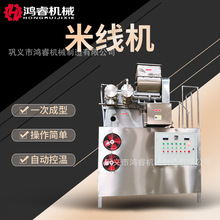 酸浆米线生产线 自动自熟年糕机 挤压式单筒米线机