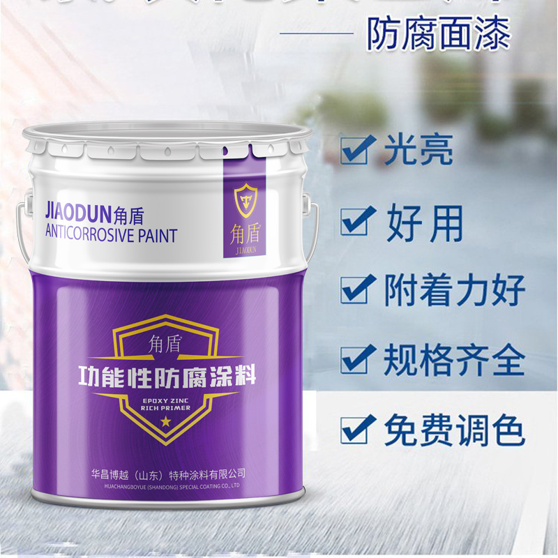 角盾牌氯磺化聚乙烯面漆电线电缆电厂钢架 高强耐腐蚀金属防锈漆