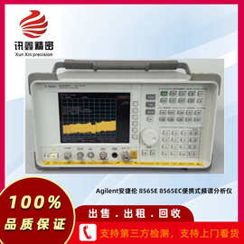 Agilent安捷伦 8565E 8565EC便携式频谱分析仪 回收频谱分析仪