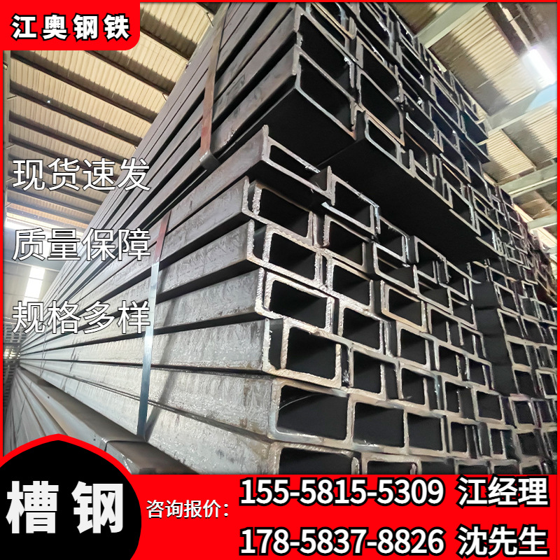 江浙沪批发供应槽钢建筑钢结构幕墙U型槽国标厚壁镀锌槽钢