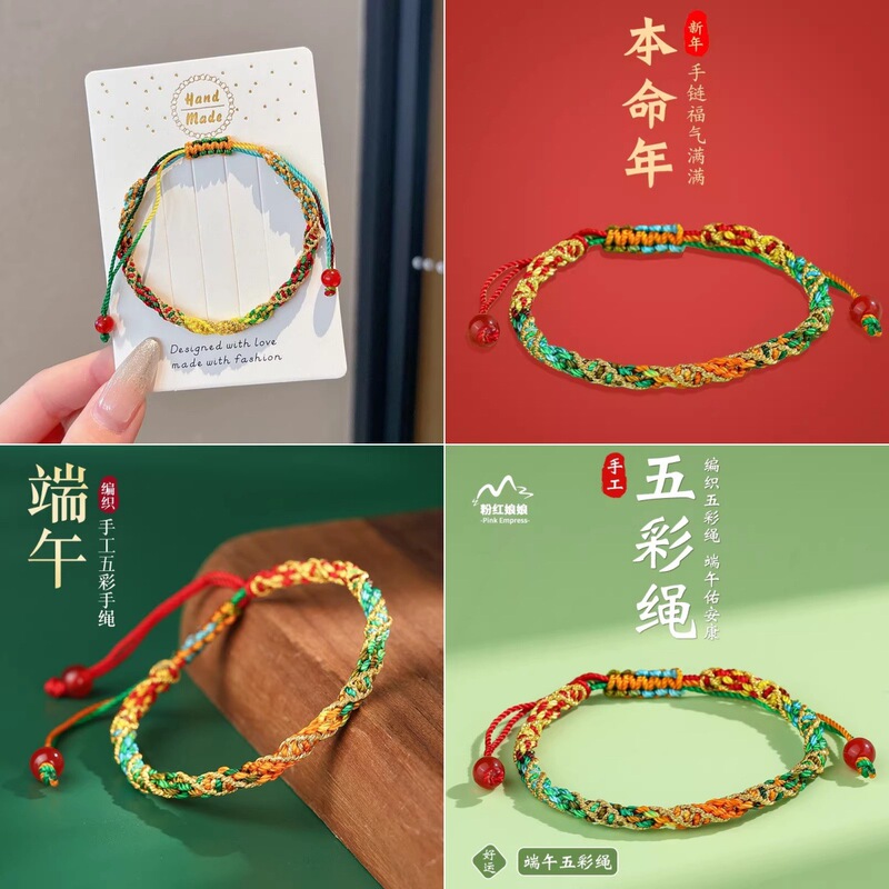 Good Luck Bracelet for Passing Exams, Achieving Higher Education Success, and the Five-Color Braided Rope Bracelet for the Dragon Boat Festival, Featuring a Koi Fish Design, Suitable for Students Good Luck Bracelet for Passing Exams, Achieving Higher Education Success, and the Five-Color Braided Rope Bracelet for the Dragon Boat Festival, Featuring a Koi Fish Design, Suitable for Students
