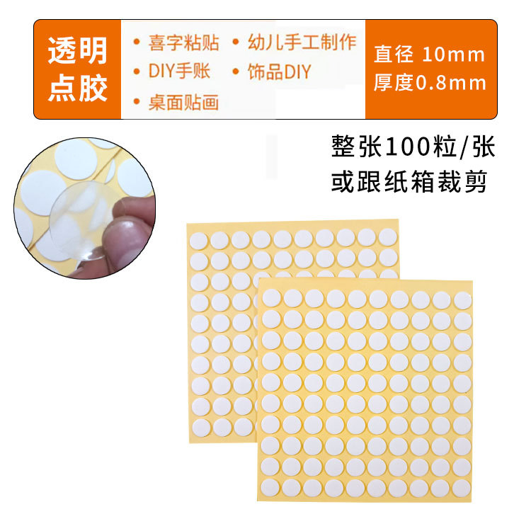 Cinta de doble cara de acrílico transparente sin costuras Adornos de globos Adornos de puntos redondos Adhesivo de doble cara nano de alta viscosidad