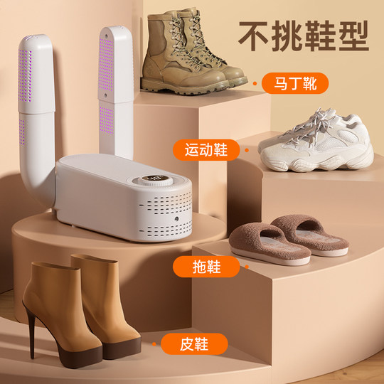 Intelligent Shoe Dryer Timing Shoe Dryer Deodorization Sterilization Shoe Warmer Dormitory Home Shoe Dryer Deodorization