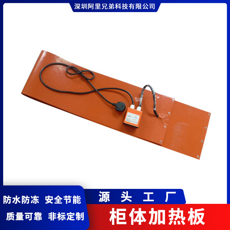 工厂低价批发开关柜除湿器20*150*1.5mm非标制作加热片柜体加热板