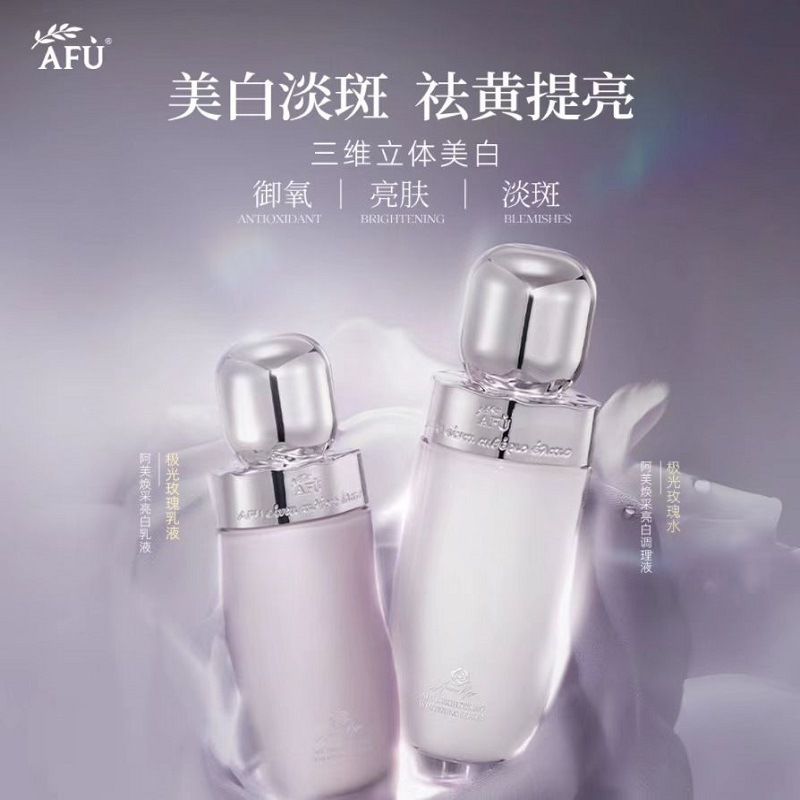 New arrival afu radiant whitening lotion (aurora version) new 120ml+120ml comes with 90ml rose hydrosol
