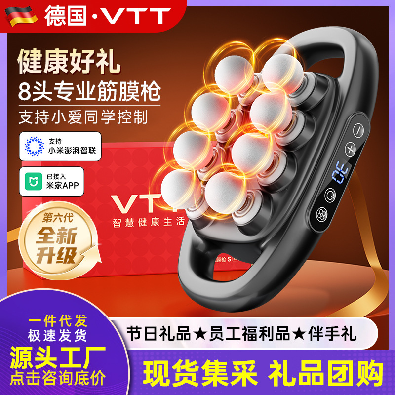 VTT8头筋膜枪肌肉按摩器男士专用肌膜仪女生多功能放松颈膜枪工厂|undefined