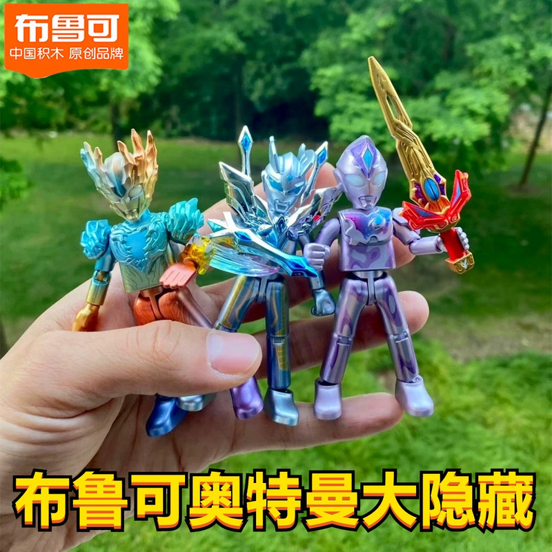 ブルコブロックフィギュア ウルトラマンスターズエディション 15弾 第12世代 フルセット 指定大型隠し組み立てフィギュア玩具|undefined