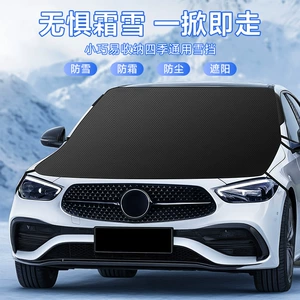 Car Windshield Snow Cover, Anti-Freeze Cover, Anti-Frost and Anti-Snow Cover, Winter Car Cover, Winter Windshield Cover
