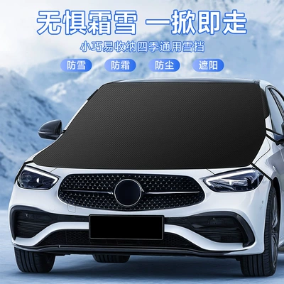 Car Windshield Snow Cover, Anti-Freeze Cover, Anti-Frost and Anti-Snow Cover, Winter Car Cover, Winter Windshield Cover