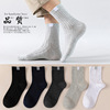 Socks man Spring and summer Thin section In cylinder motion ventilation Deodorant Sweat Solid Simplicity Versatile Autumn Stockings