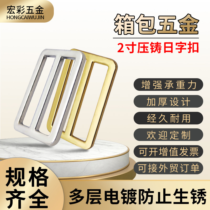 2寸玫瑰金三档日字扣肩带调节扣双肩包扣锌合金箱包五金配件批发
