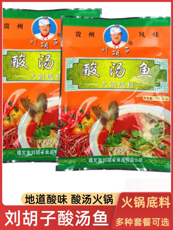Guizhou specialty Zunyi Liu Hu Zi Kaili Red Sour Soup Fish Soup Hot Pot Base Soup Sour Cattle Fat Cattle Seasoning