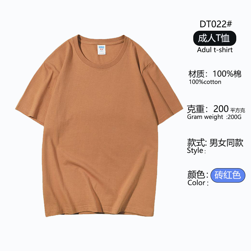 Dopamina algodón personalizado logo camiseta ropa de trabajo 200g cuello redondo manga corta impresión camiseta Diy grupo