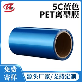 离型膜;离型纸;功能薄膜