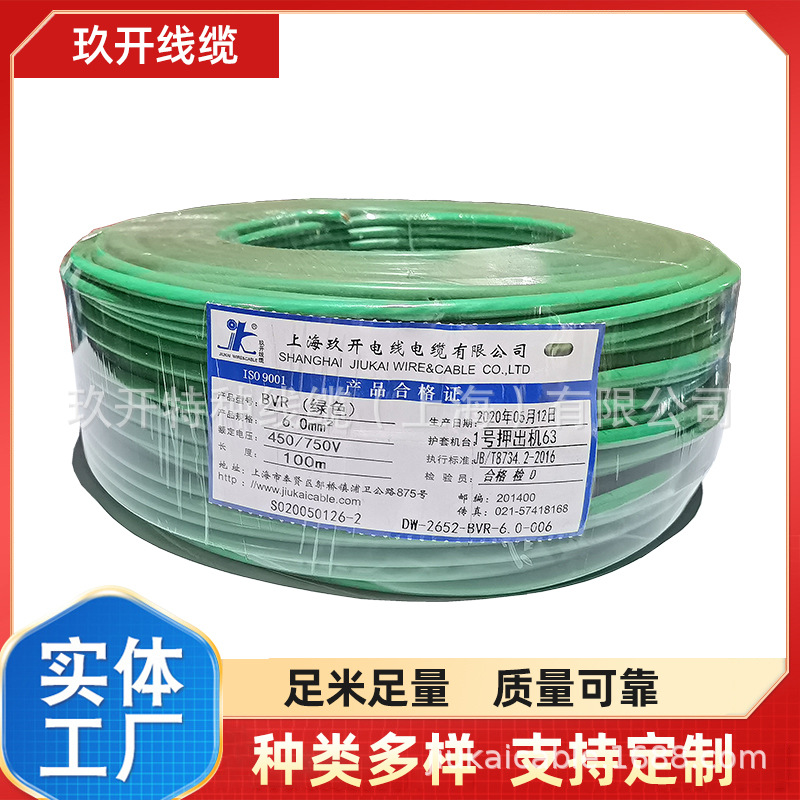 多芯电源线RVVP 16*2.5 软线 RVVP 16*4 国标RVVP 16*6 CQC认证