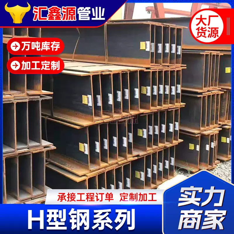 H型钢供应桥梁建筑钢材热轧高频焊接H型钢切割加工低合金H型钢