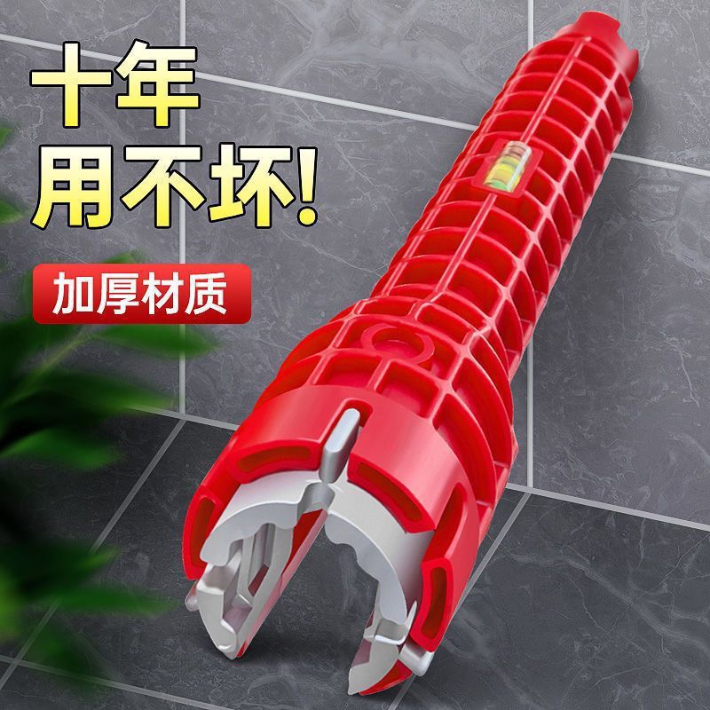 多功能水槽扳手家用八合一水龙头卫浴拆卸水管拧松器