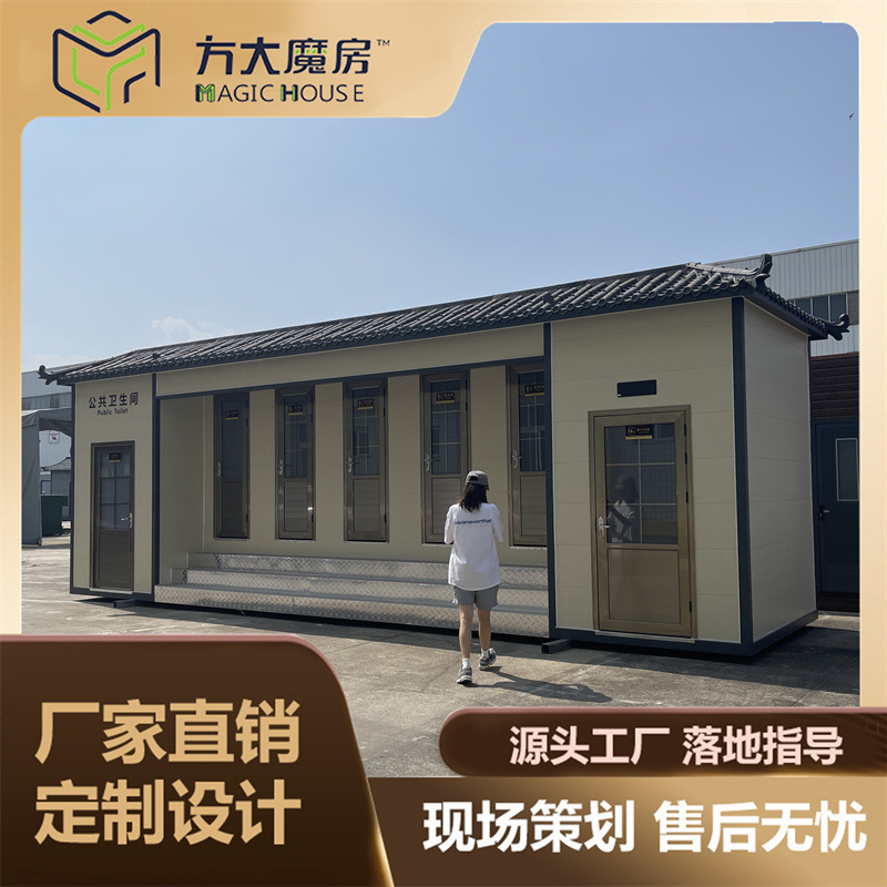 金属雕花板微生物厕所城市景区移动公厕市政旅游厕所营地免水冲