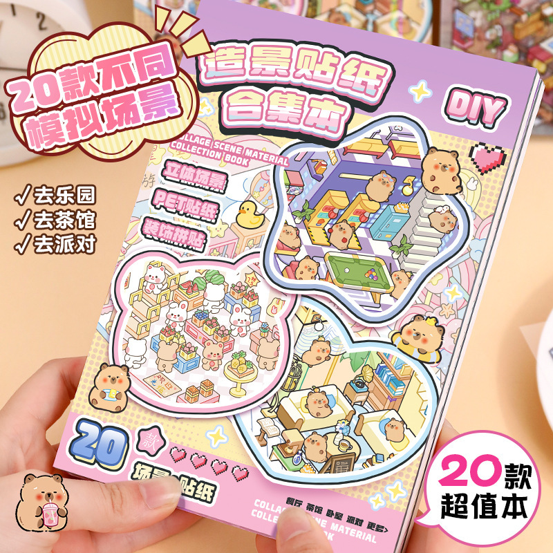 Landscape Sticker Collection Book 3D Miniature House Scene Stickers Children's DIY Journal Educational Toy Stress Relief