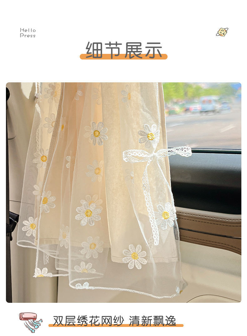 Car sunshade hanging suction cup lace Daisy multifunctional sun protection and heat insulation car double-layer blackout curtain