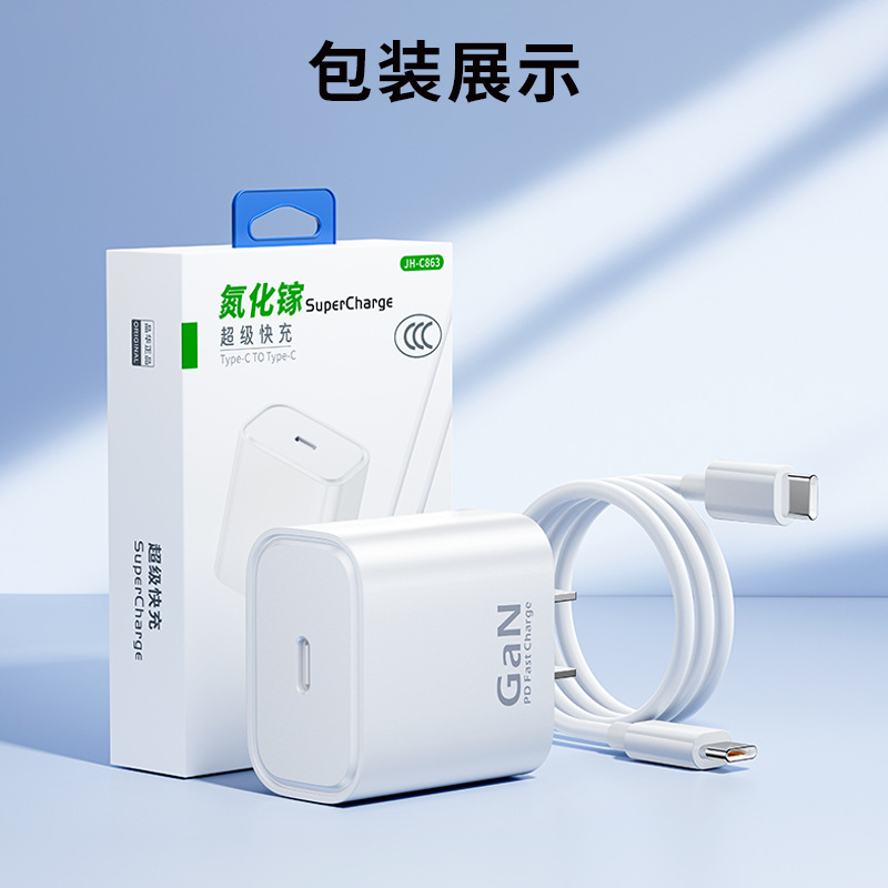 Adecuado para pd30w Apple 15 cargador pd20w cabezal de carga rápida iphone15 juego de cables gama completa de cabezales de carga