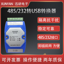 늸xusbDrs485DQIusbD232usbD422 YB-T100