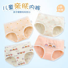 批发儿童内裤精梳纯棉女童三角女孩全棉中大童不夹屁屁宝宝短裤