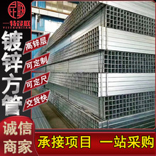 批发镀锌带方管 薄壁护栏用矩形管 建筑玻璃墙幕用方矩管 规格全