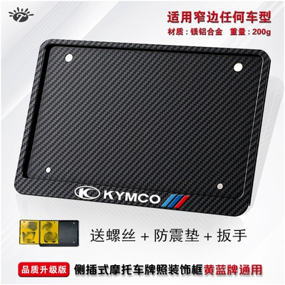 Nömrə qabı Traffic Regulations License Plate Frame, Rear - kymco-guangyang-side-entry-carbon-pattern-sports-version-with-screw-shockproof-pad-wrench