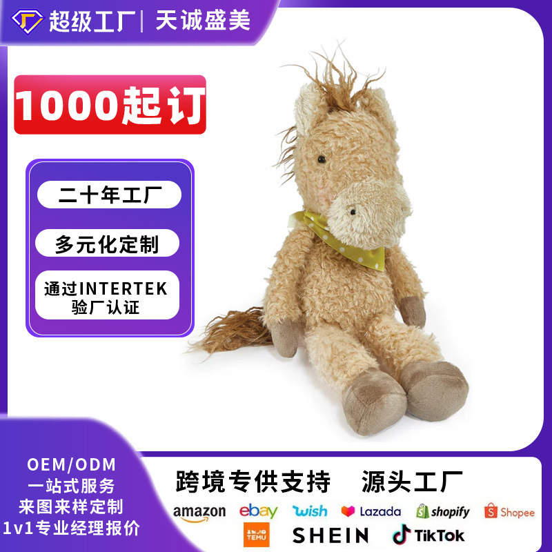 Wow, Custom-Made North American Animal Series Plush Toys, Brown Fur Pony Dolls, Customized According to Drawings and Samples