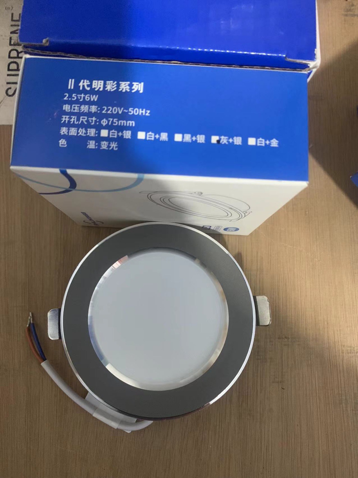 Shilin Lighting led downlight empotrado doméstico comercial 75cm apertura tres colores luz de techo de dormitorio de sala de estar con cambio de luz