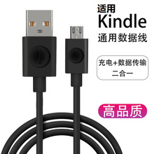 适用亚马逊Kindle充电线paperwhite3/4数据线KPW4oasis2电子书