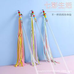 源逗猫玩具新型猫玩具アクリル管亮糸響紙流蘇猫逗猫棒卸売り