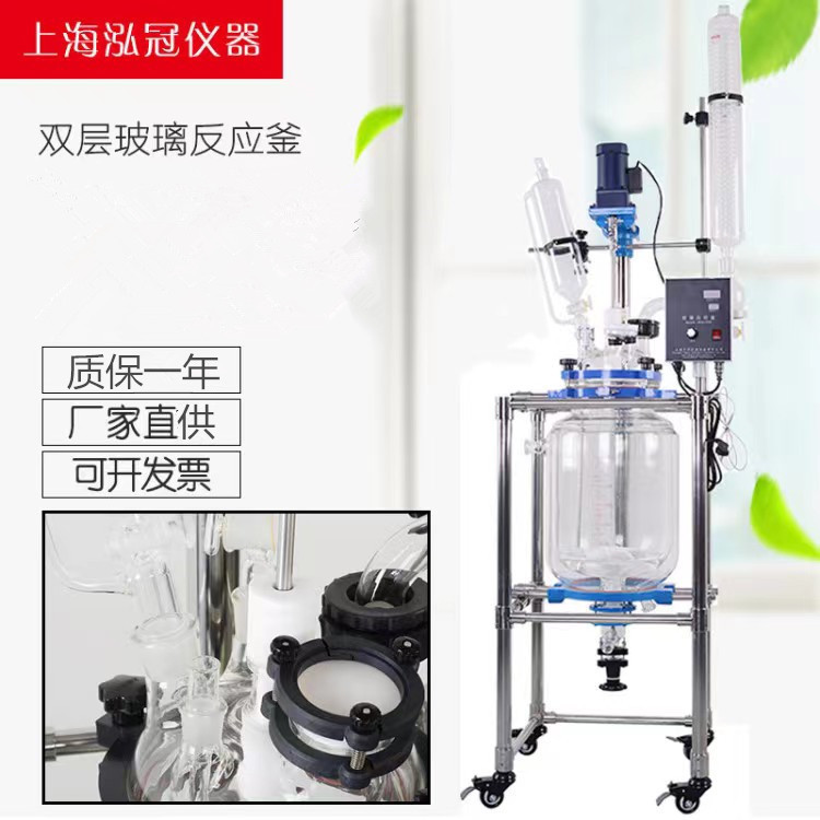 厂家供应双层玻璃反应釜S212-20L玻璃反应釜20L