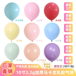 Thickened Balloons 10inch Latex Balloons Macaron Color Mixed Balloons Thickened Party Balloons Birthday Balloons