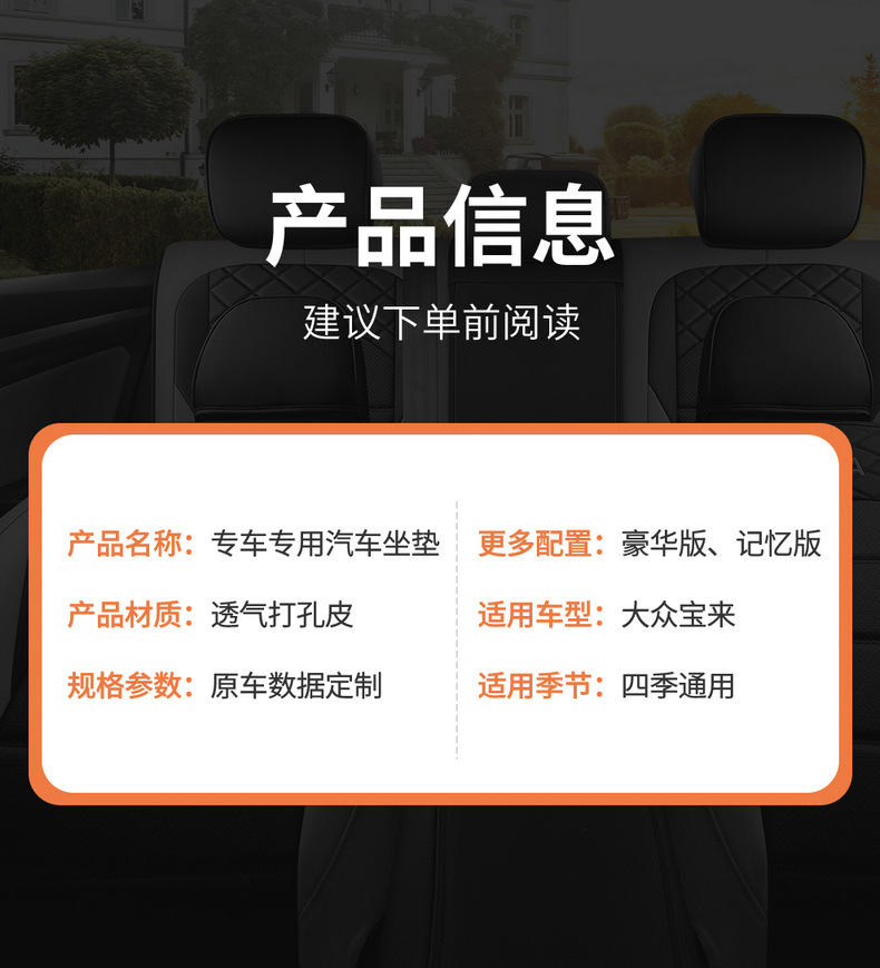 2023 Volkswagen Bora car seat cover special all-inclusive 22 seat cushion four seasons universal seat cover leather cushion