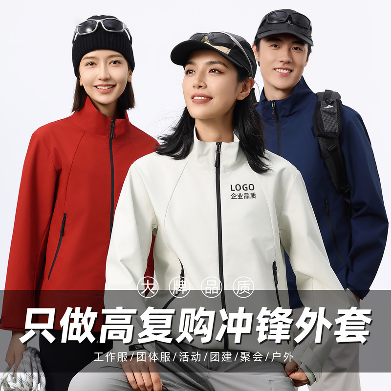 High-End Crisp and Stylish Water-Repellent and Oil-Resistant Spring & Fall Jackets, Work Jackets, Corporate Work Clothes, Custom-Made Jackets