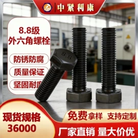 螺钉;螺栓;螺母