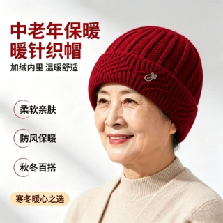 冬季新款女士毛线帽中老年人帽子保暖加绒加厚针织帽妈妈防风寒帽