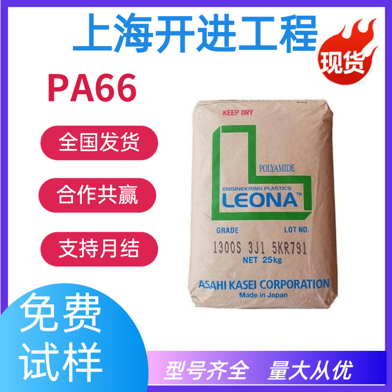PA66  旭化成 90G50 玻纤增强50% 增强级 高刚性 尼龙塑胶原料