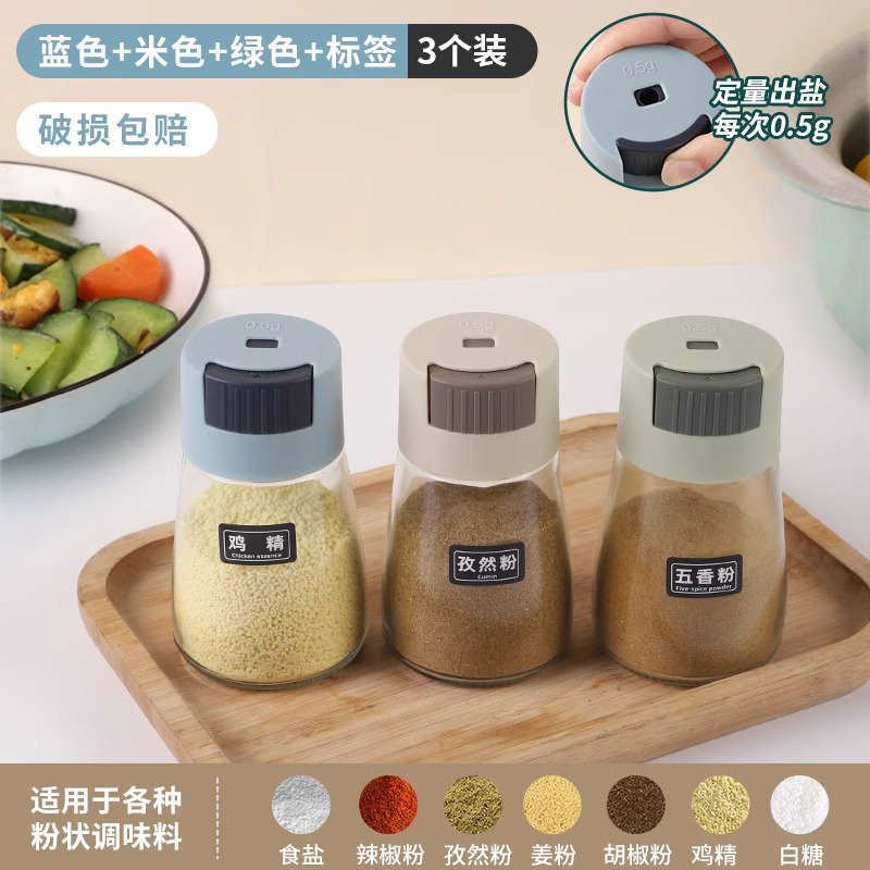 厨房玻璃调味控盐瓶按压式定量调味罐密封调料盒食盐罐味精调料罐|undefined