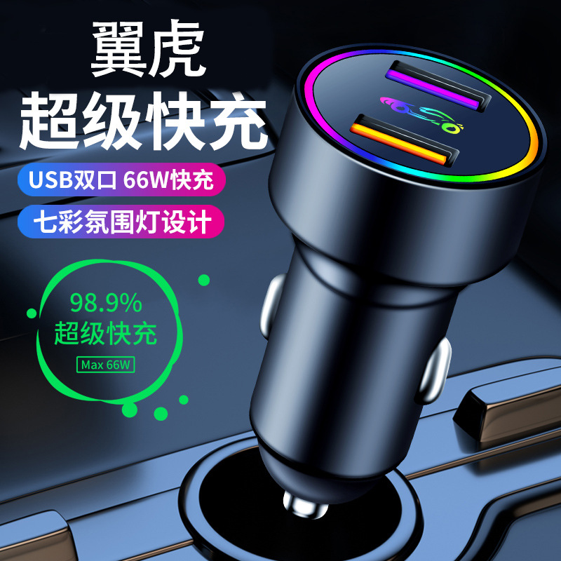 适用福特13/14/15/16/17/18款翼虎车载充电器汽车车充一头三线