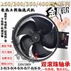 cabinet Dissipate heat Fan 250/300/350/400FZY2-D External rotor axial fan 3/4/6/7/8-D