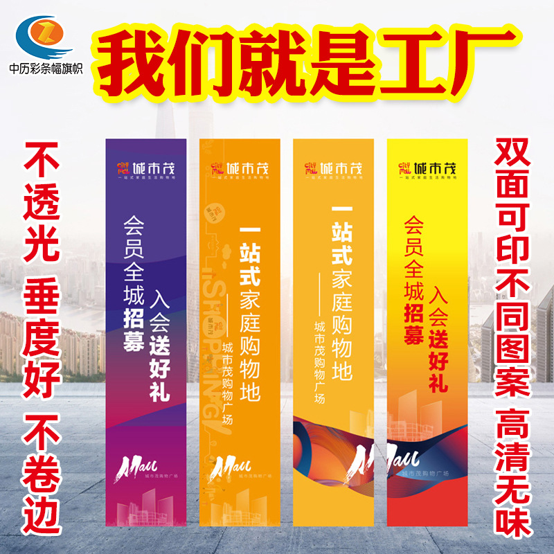 高清双喷布双面打印夹黑布不透光不卷边吊旗挂画商场吊幔制作