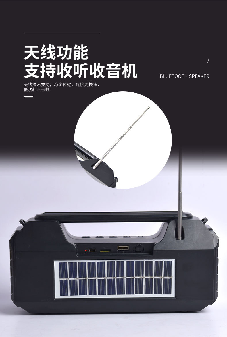 蓝牙收音机-03_05.jpg