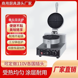 食品烘焙设备;休闲食品加工;商用甜甜圈机/华夫炉