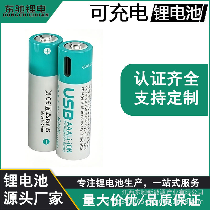 capacious lithium battery charging