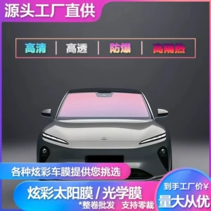 Royal Purple Car Heat Insulation Film Ghost Red Dazzling Color Car Window Film Front Windshield Anti-Explosion Sun Protection Privacy Full Car Glass Film