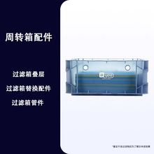 yee鱼缸周转箱过滤器配件上置滴流盒外置鱼池过滤箱单层管件
