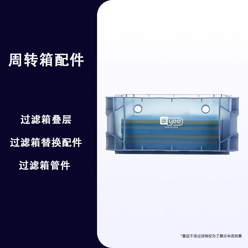 Yee Fish Tank Turnover Box Filter Accessories Upper Trickle Box External Fish Pond Filter Box Single Layer Pipe Fittings